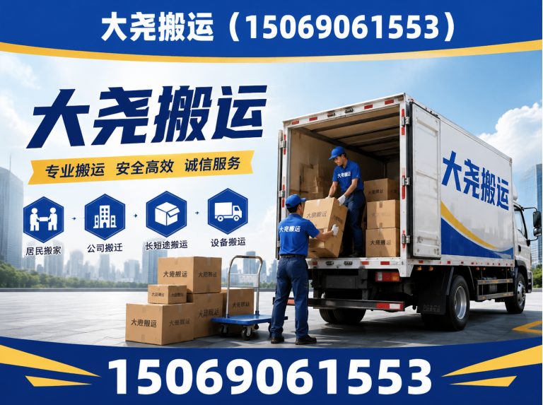 长清区空调移机展示图