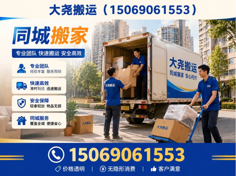 长清区设备搬运展示图