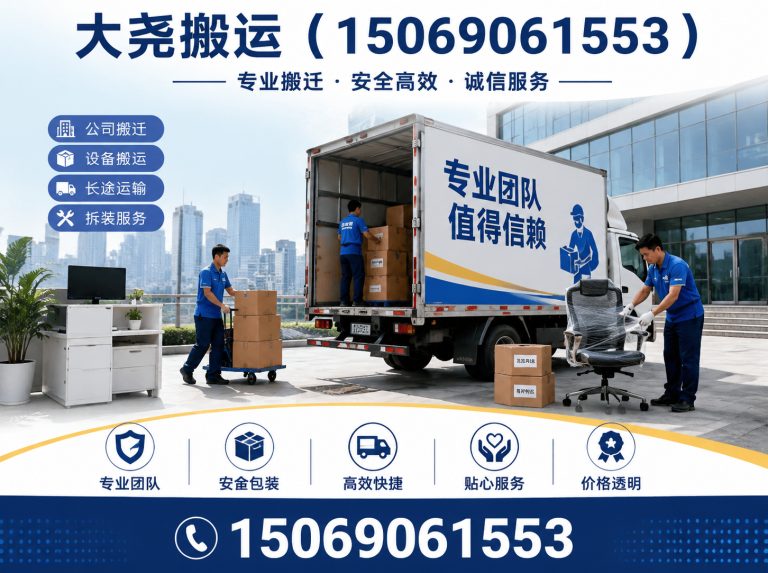 长清区济南搬家展示图